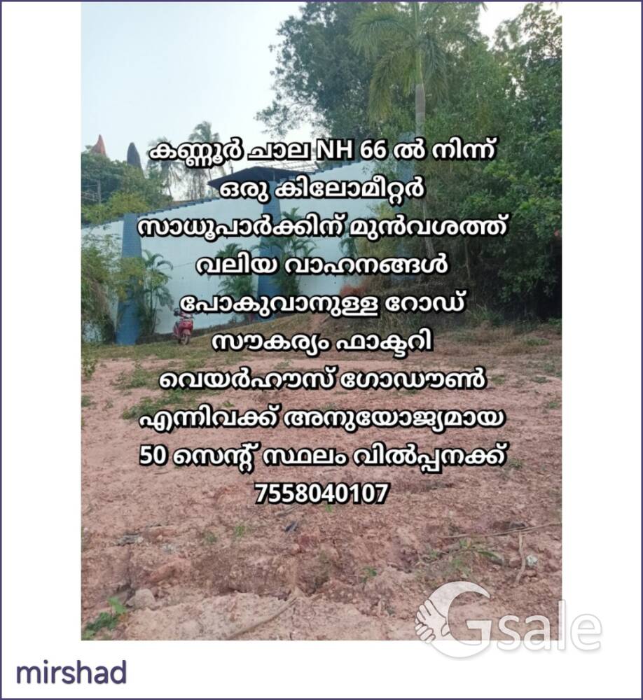 50 cent plot for sale Kannur chala 