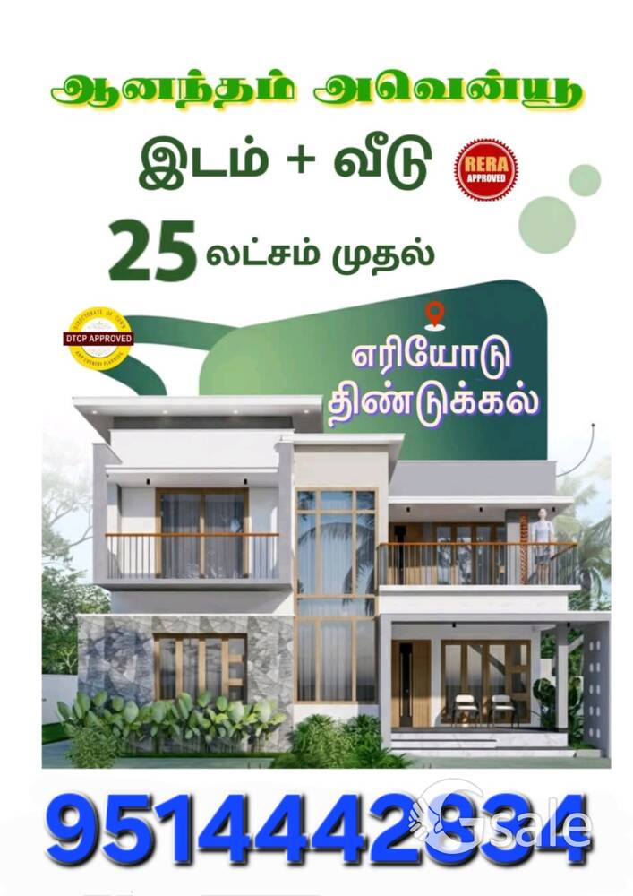 Land + Construction ( Dindigul)