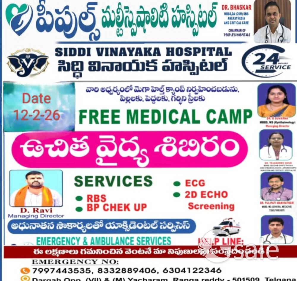 peoples Hospital Mall 