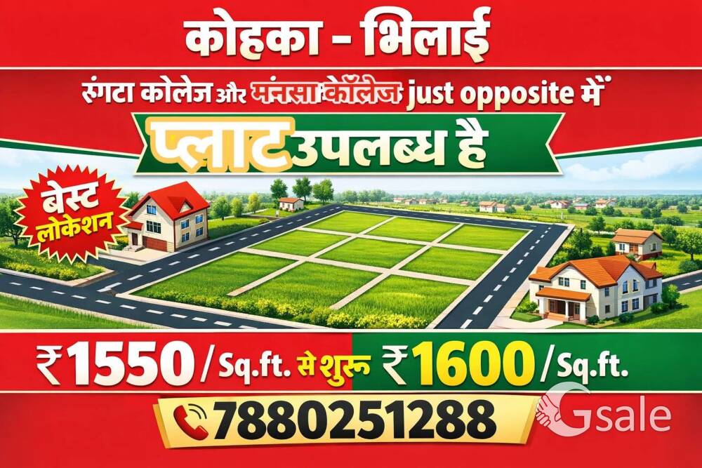 कोहका कुरूद मेन रोड रूंगटा कॉलेज के पास प्राइम लोकेशन पर न्यू प्रोजेक्ट लॉन्च है मेन रोड से 