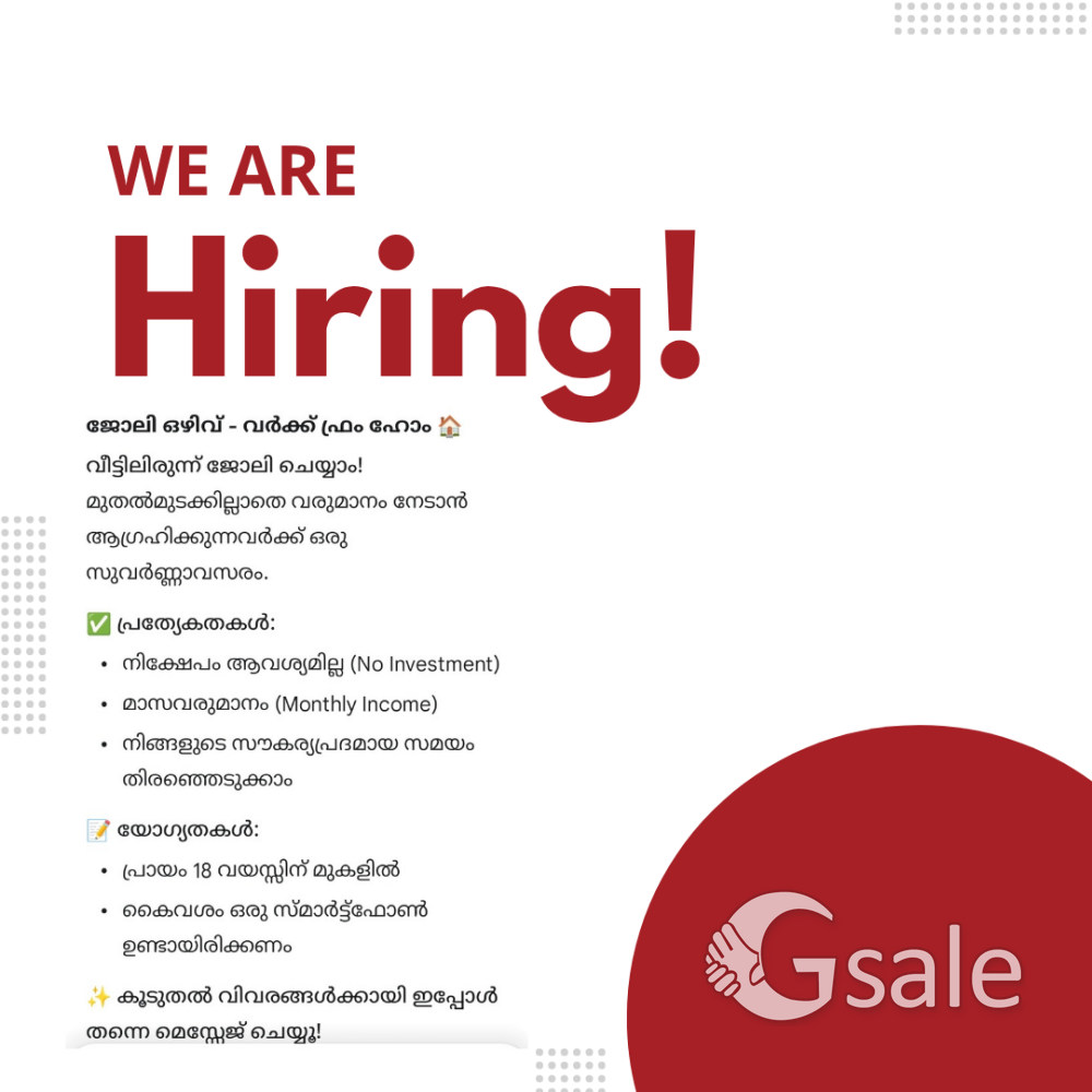 we are hiring