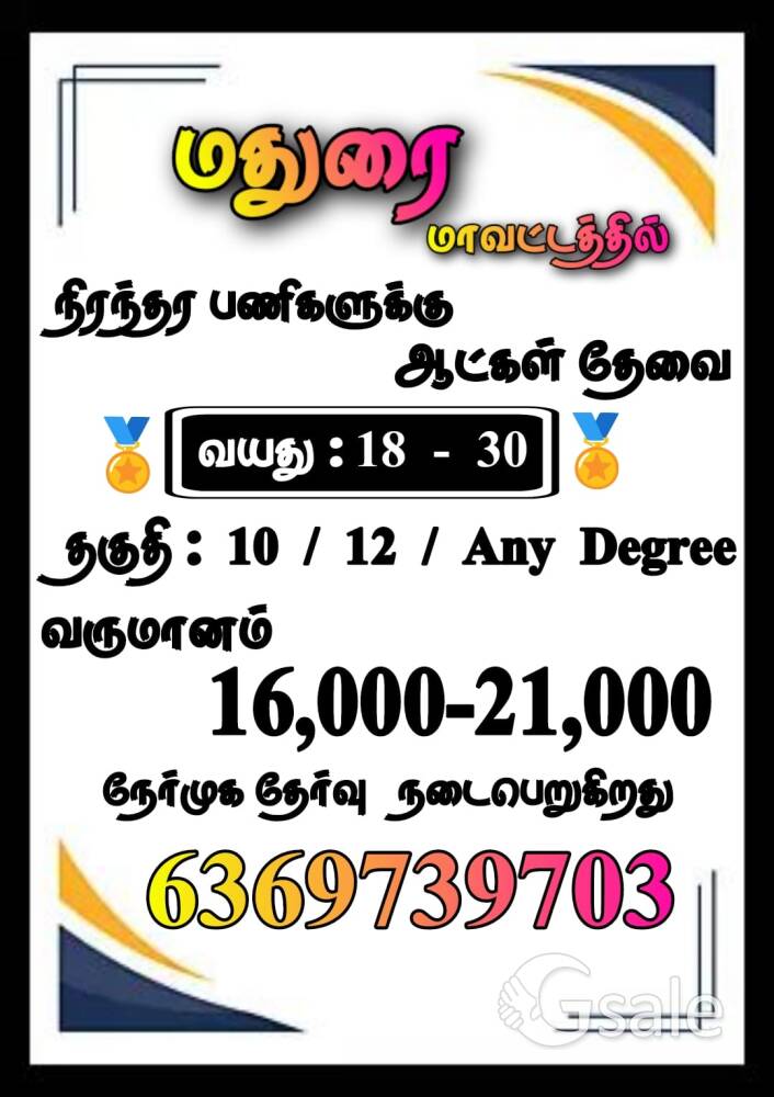 Product manufacturing madurai 