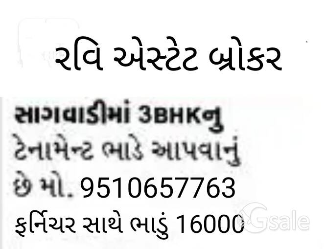 પ્લોટ વે આપવાનો છે 