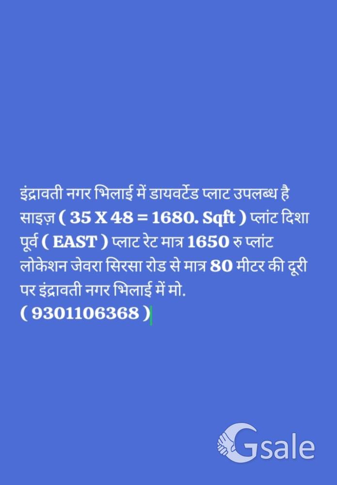 इंद्रावाती नगर कोहका भिलाई durg