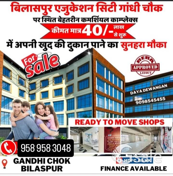 commercial shop sale