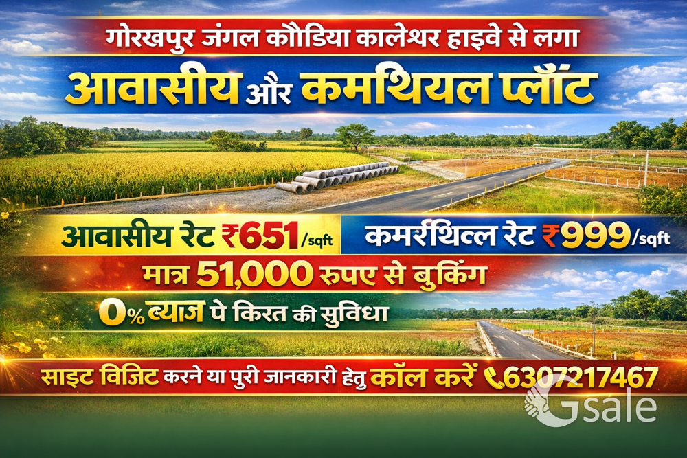 गोरखपुर मनीराम जंगल कौड़ियां कालेश्वर हाइवे पे आवासीय और कॉमर्शियल प्लॉट 