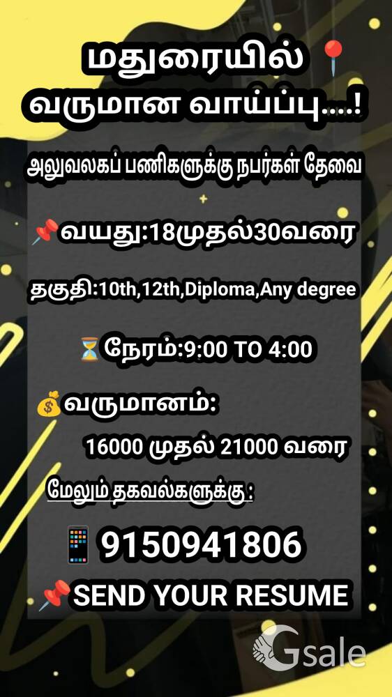 permanent job vacancy 