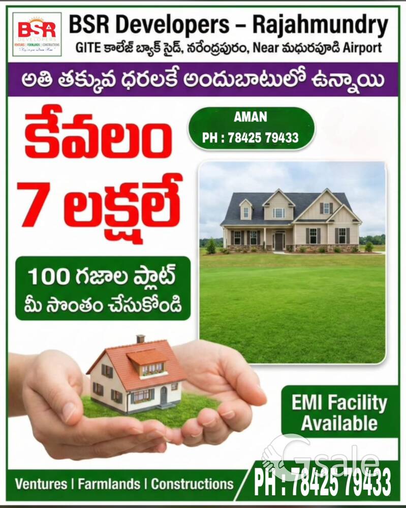 sites for sales in Rajamundry 