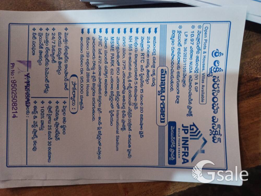  శ్రీ లక్ష్మీ నరసింహా ఎన్‌క్లేవ్