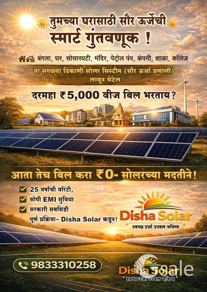 DISHA SOLAR 