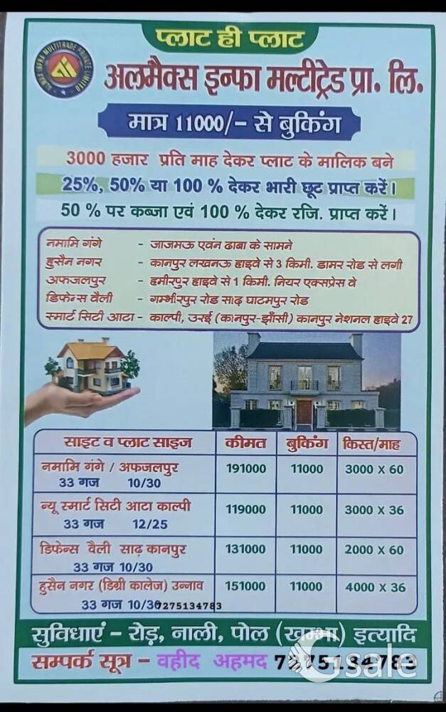 Best Plot Sale in Namani Gange treatment plant 