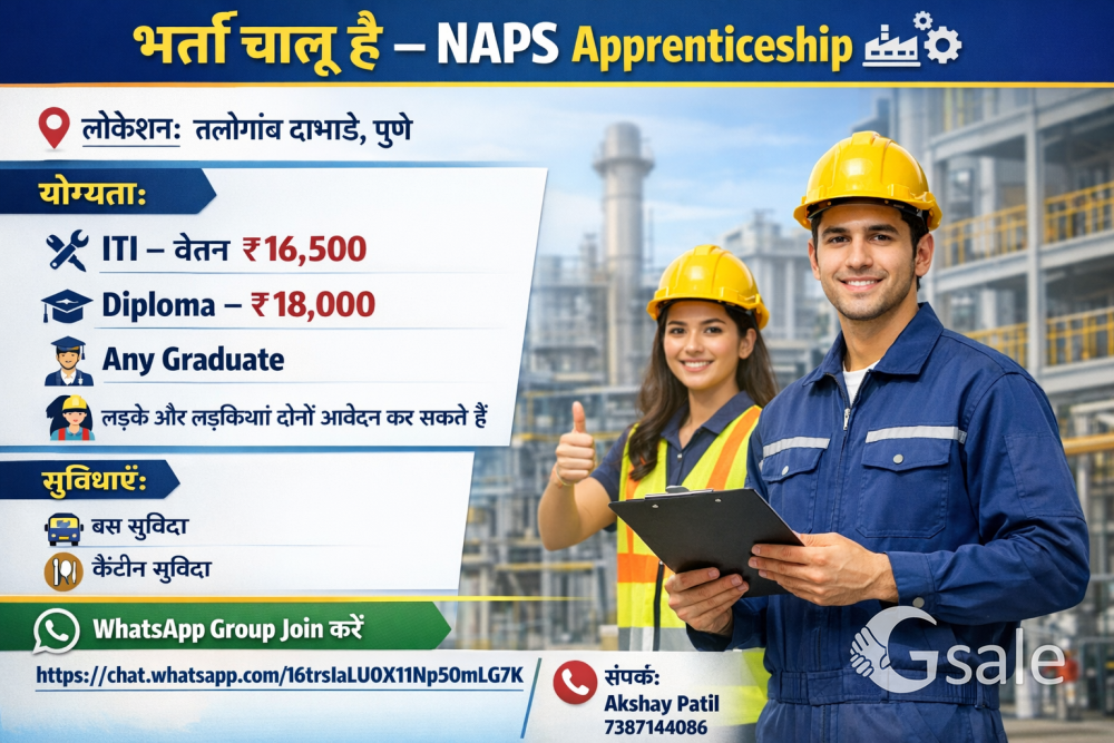 भर्ती चालू है – NAPS Apprenticeship