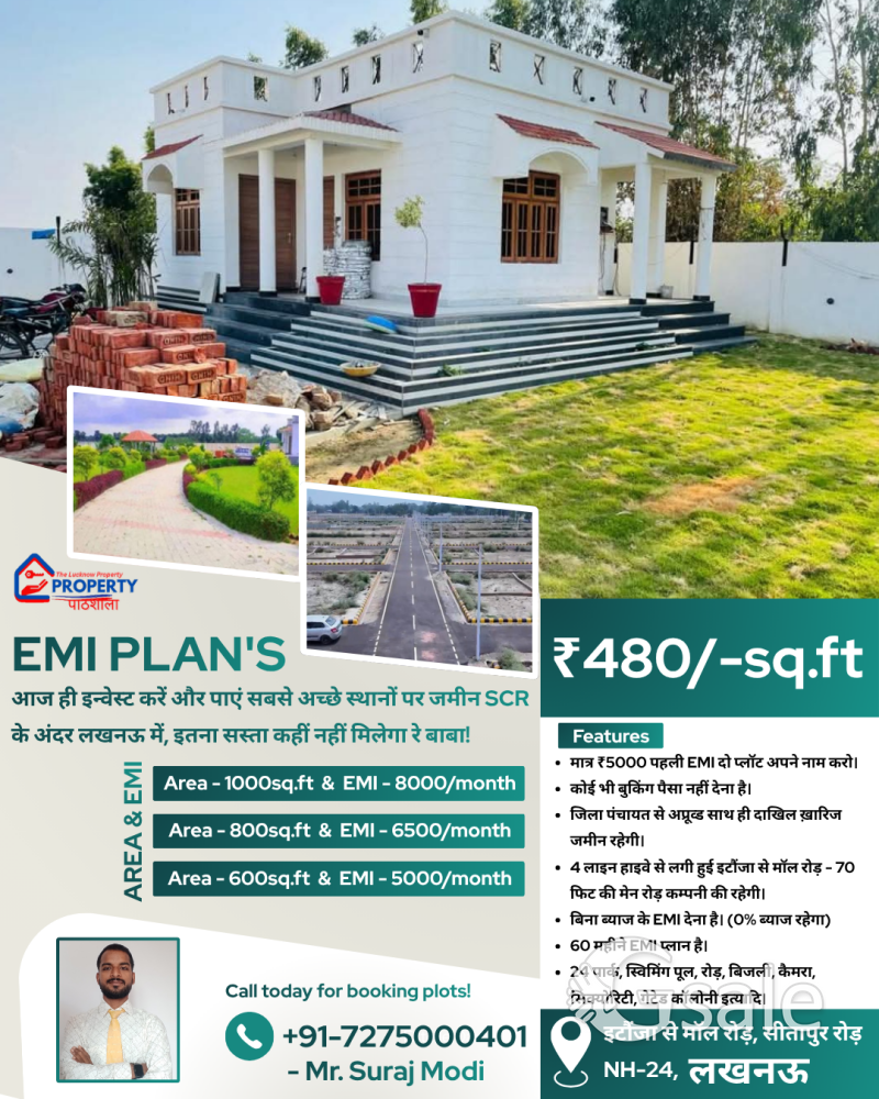 ₹480/-sq.ft खरीदें लखनऊ में 4 लाइन हाइवे से लगी जमीन।