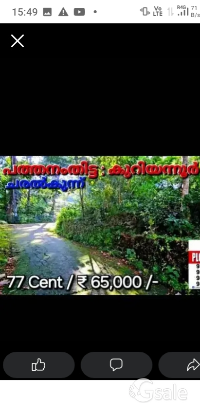 79 cents @ Rs: 65,000 per cent, Tiruvalla Taluk, Pathanamthitta district, Kerala state