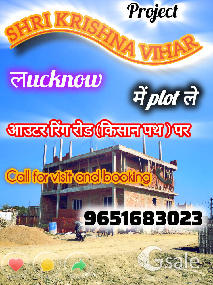 आउटर रिंग रोड पर प्लॉट ले IT City के बगल में