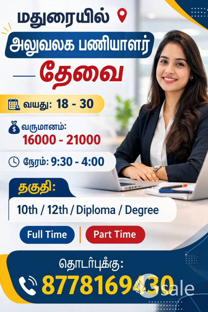 PERMANENT JOB VACANCY 