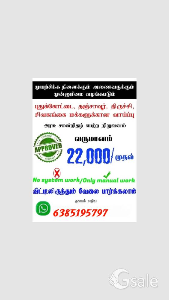  job vacancy available