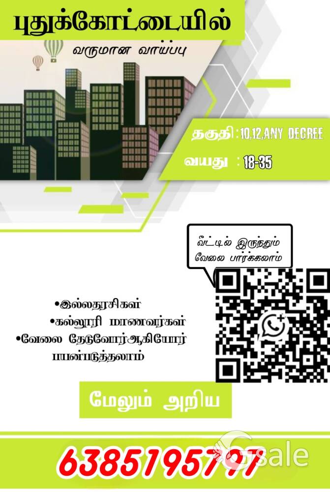 job vacancy available