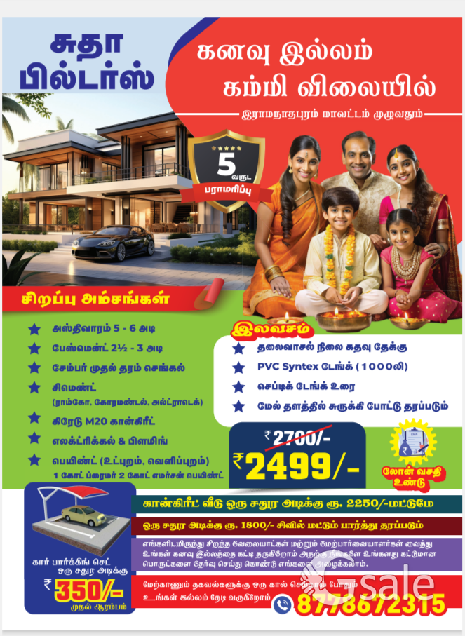 SUDHA BUILDERS 