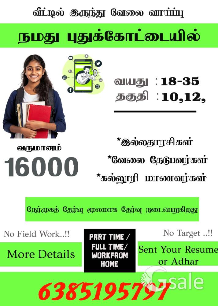 job vacancy available