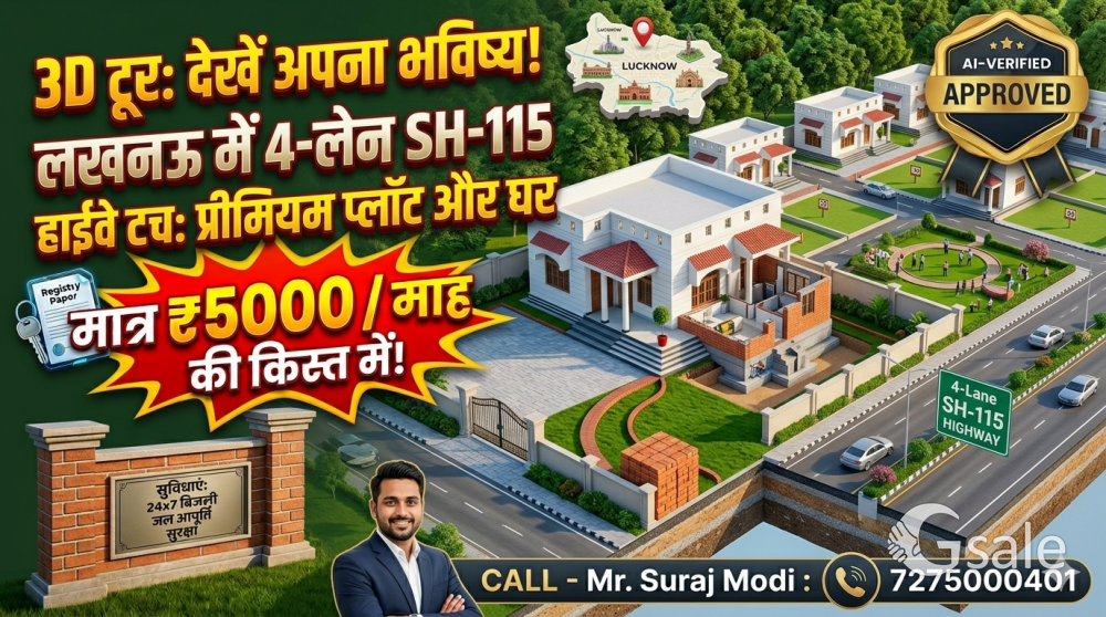 ₹480/-sq.ft खरीदें लखनऊ में State Highway (SH115) से लगी हुई अपनी जमीन