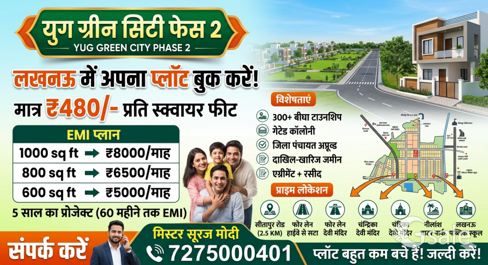 ₹480/-sq.ft खरीदें लखनऊ में State Highway (SH115) से लगी हुई अपनी जमीन