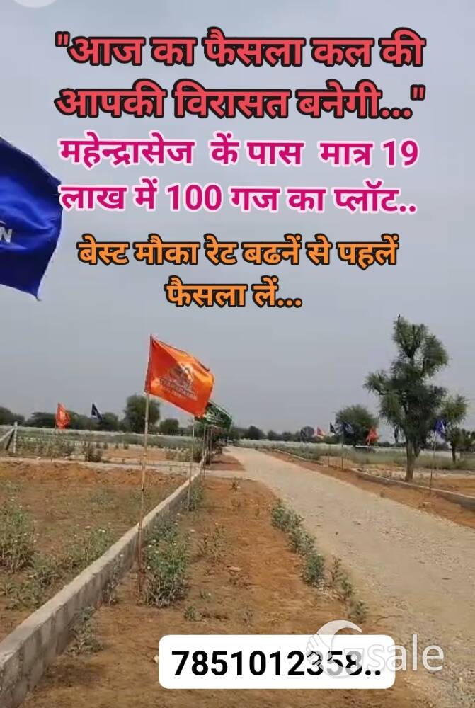 PLOTS NEAR MAHINDRA SEZ