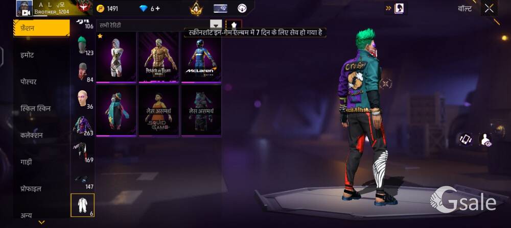 free fire ki I'd sell 