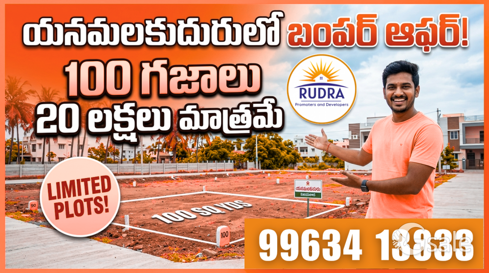 Yanamalakuduru Open Plots for Sale | Best Investment Near Vijayawada
