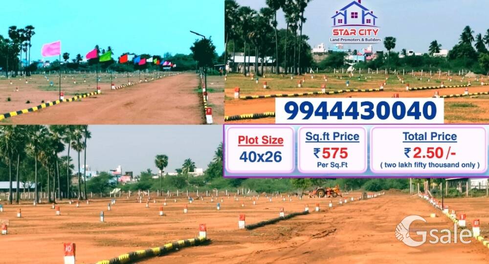 ஒரு சென்டின் விலை ரூ. 2.50/- லட்சம்