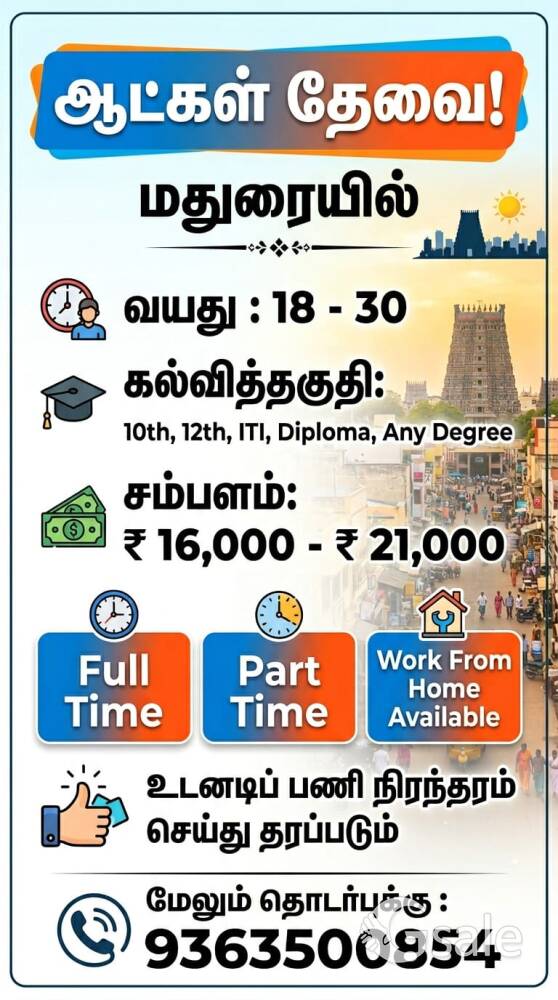 PERMANENT JOB VACANCY 