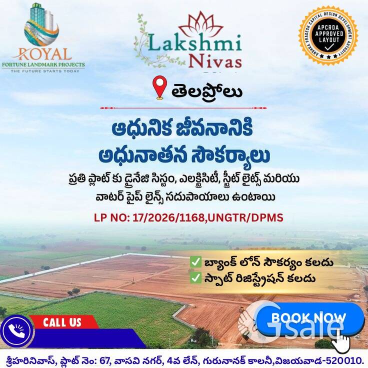 Real Estete Royal Fortune Landmark Projects Gurunanak Colani Vijayawada 