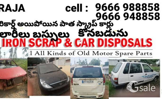 ఓల్డ్ కార్స్ బైక్స్ కోన బడును 