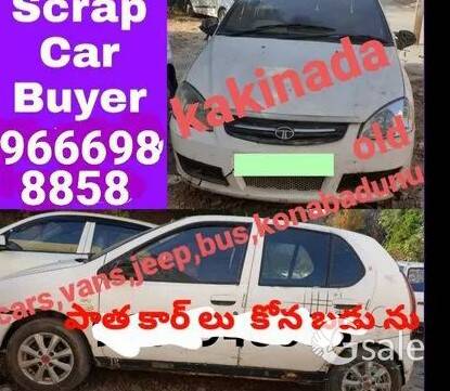 ఓల్డ్ కార్స్ బైక్స్ కోన బడును 