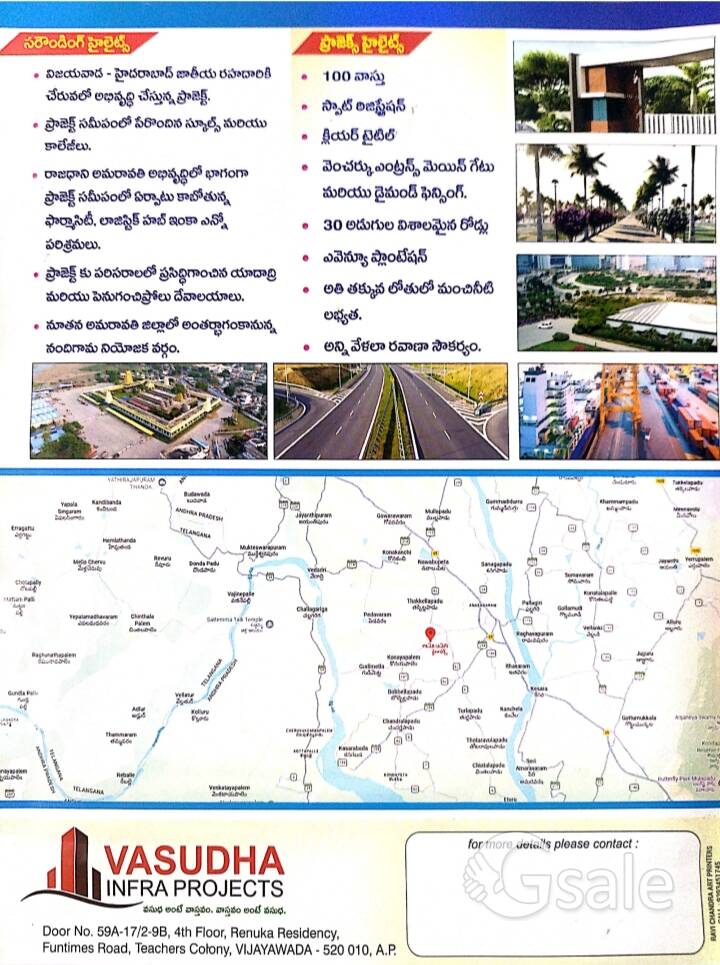 నందిగామ,అడవి రావులపాడు