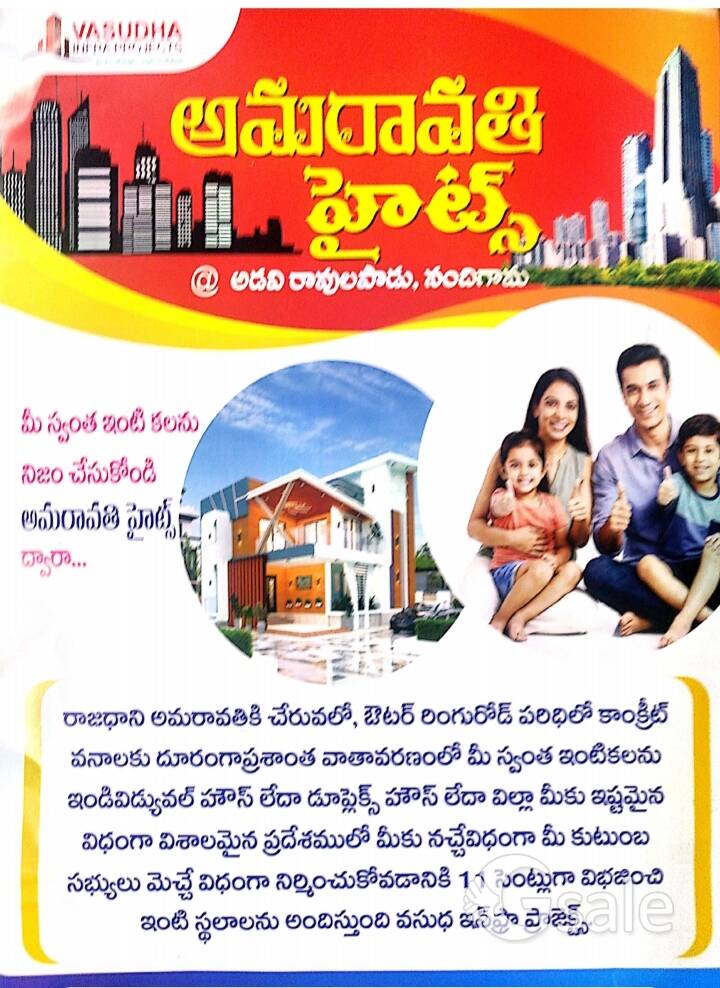 నందిగామ,అడవి రావులపాడు