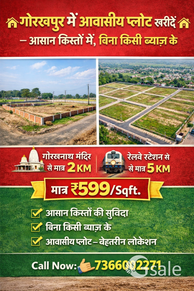 प्लॉट ले मात्र 6 लाख में गोरखपुर में 