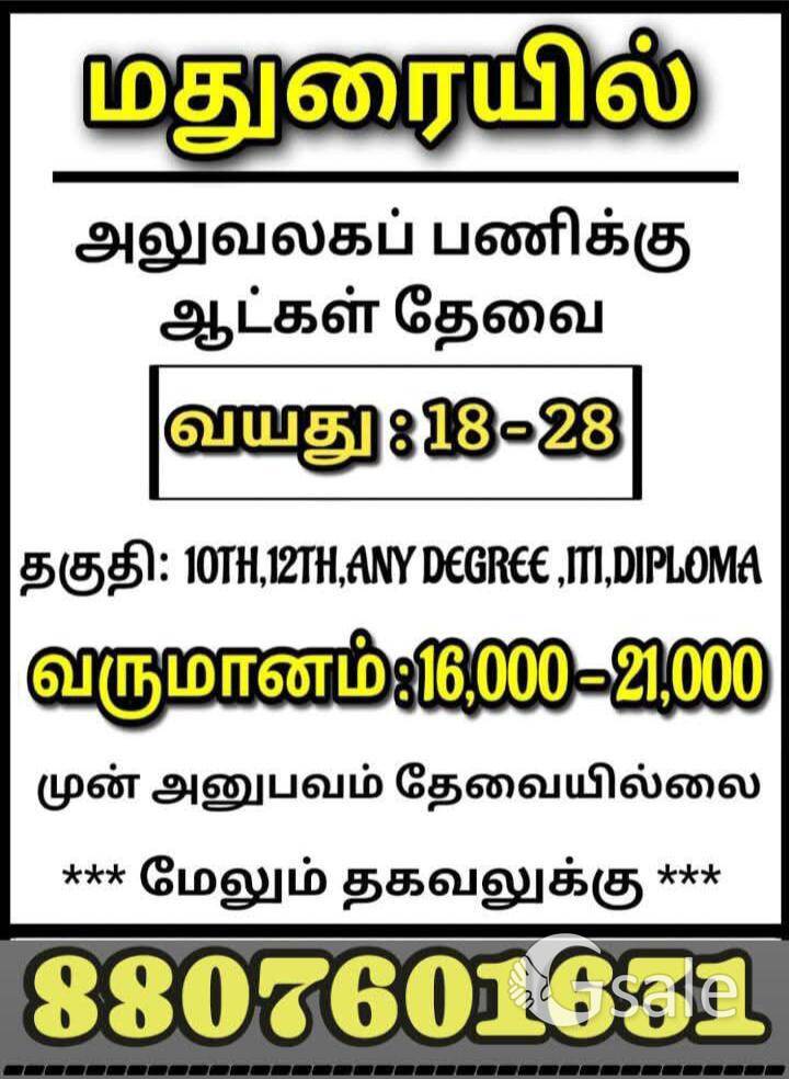 Permanent Job 