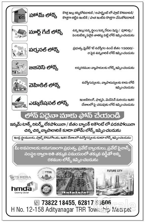 loans available 