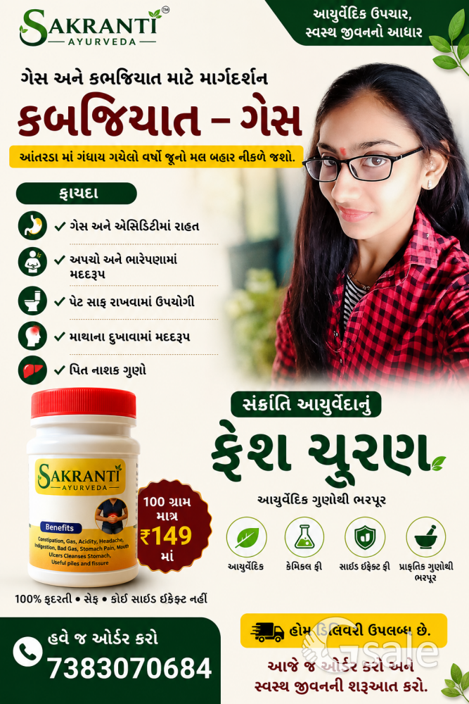 Sakranti Ayurveda Fresh Churan | Gas & Kabjiyat Relief