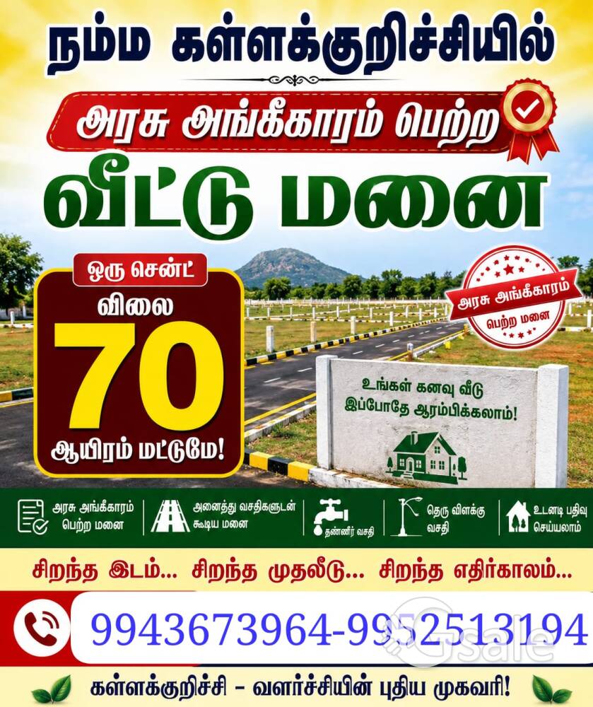 plot for sale 