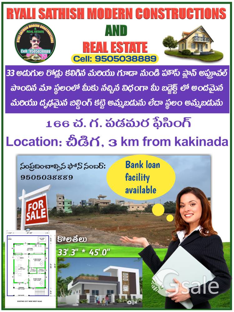 Site For Sale 