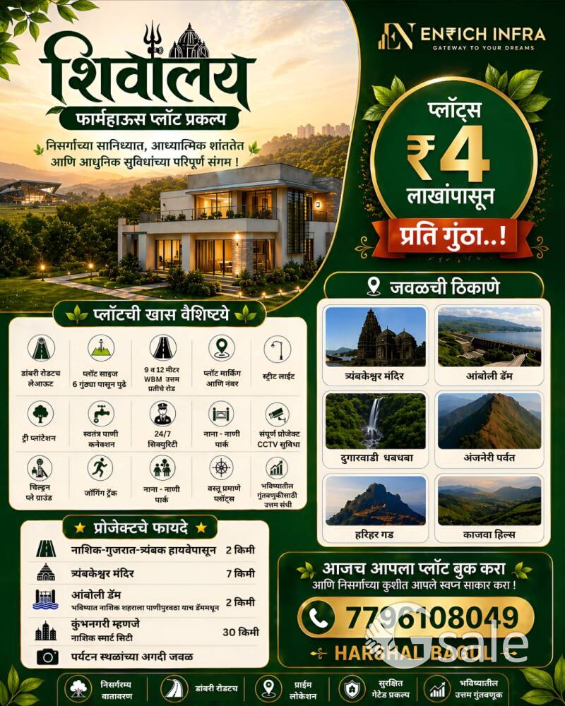 🌿 Shivalaya Farmhouse Plots 🌿