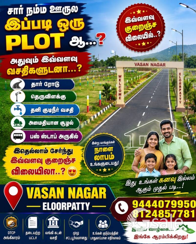 Vasan Nagar