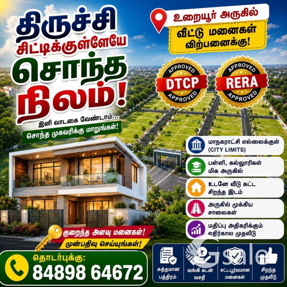 Trichy city limited plots