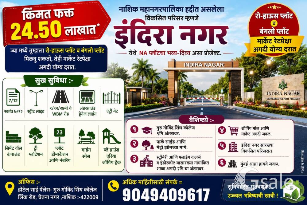 INDIRA NAGAR NAHSIK PARK SAID BACK SIDE  call now -9049409617