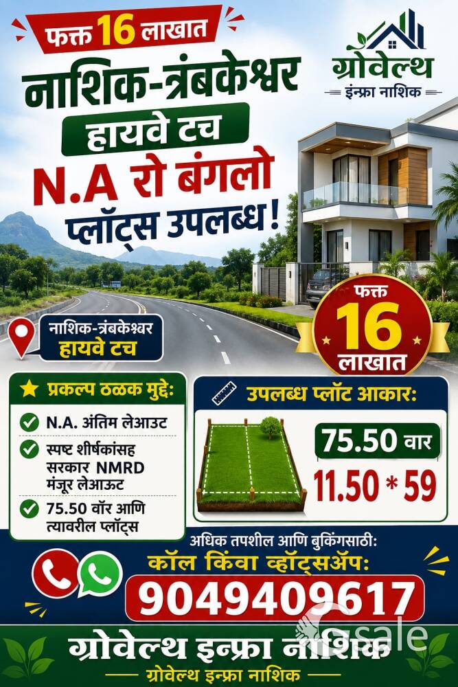NASHIK tramabk haway for mhindra logistic  back side 