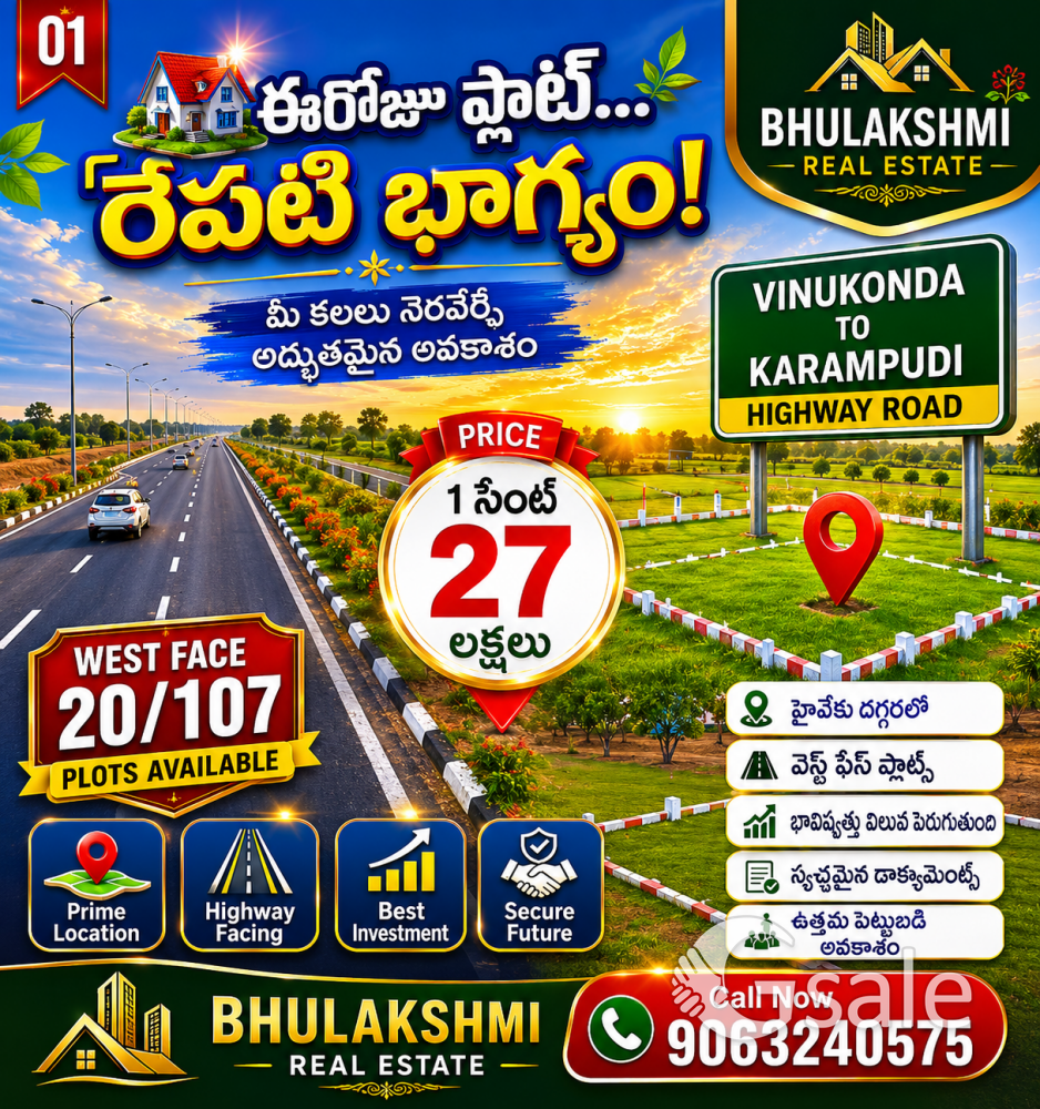 “ఇప్పుడు కొనండి… రేపు గర్వంగా చెప్పండి – ‘ఇది నా స్థలం’.”