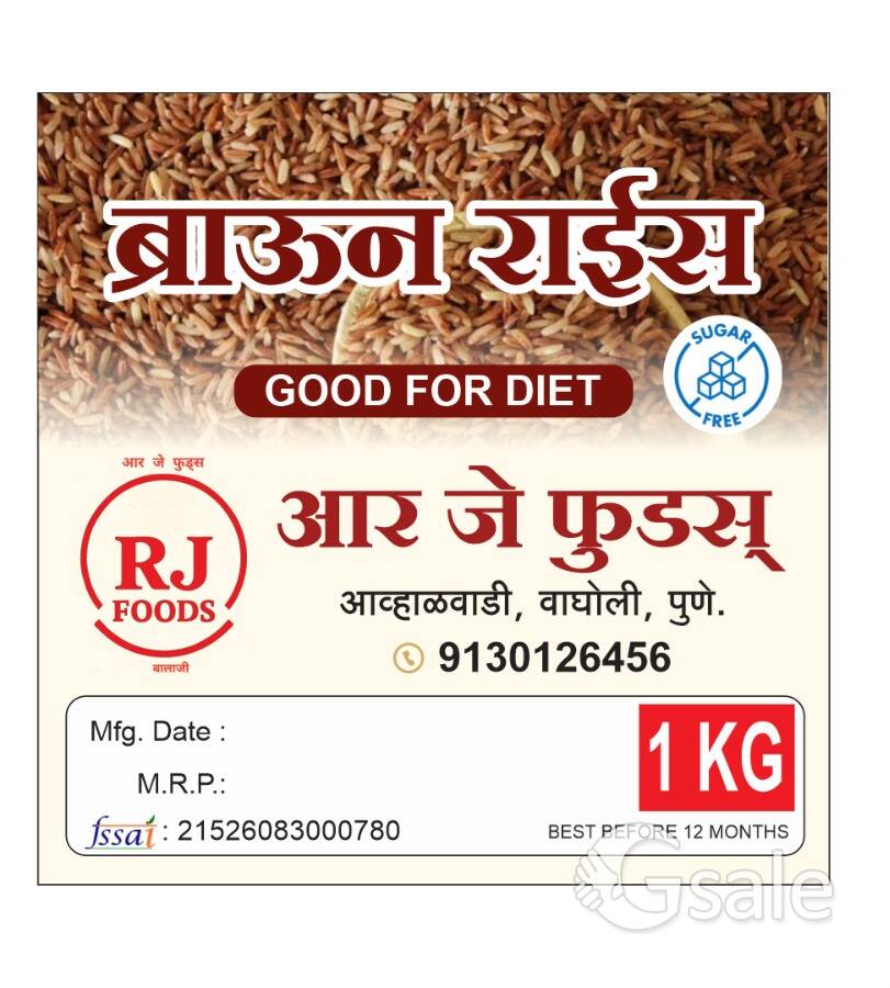 Braun Rice Shugar Rice