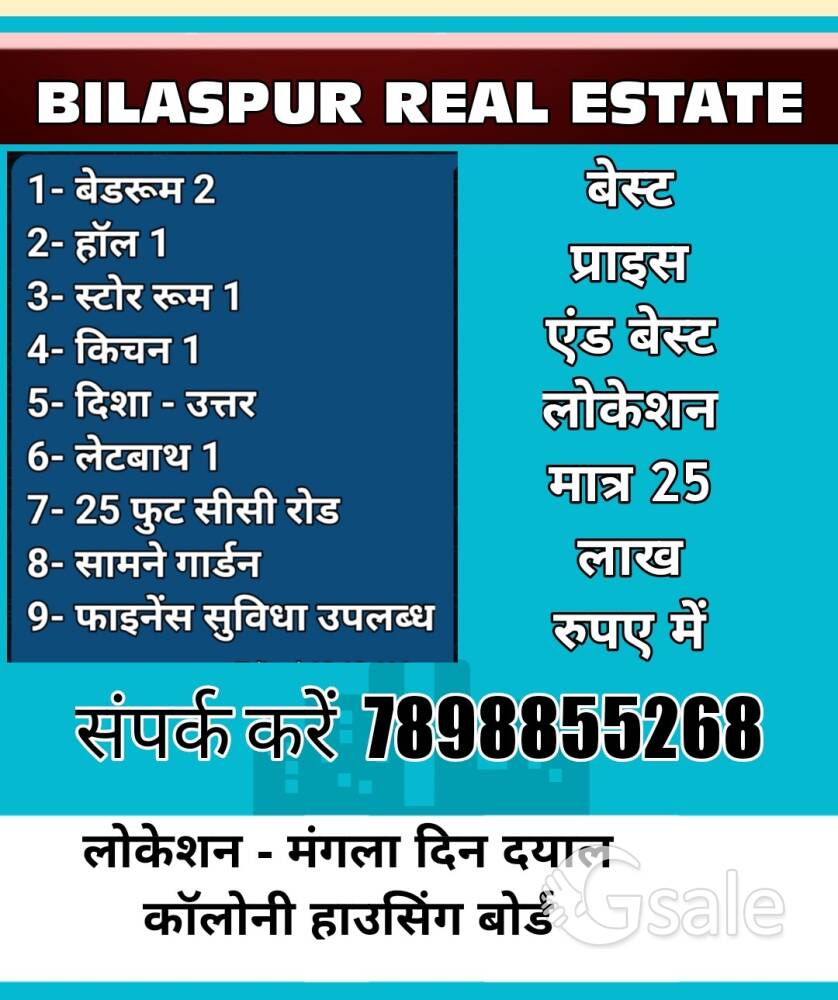 HOUSE SALE